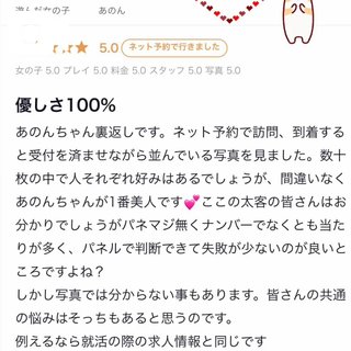 🩷お礼写メ日記🩷