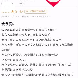 🩷お礼日記🩷