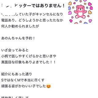 🩷お礼日記🩷