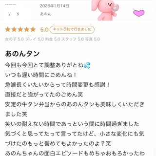 🩷お礼日記🩷
