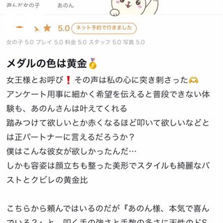🩷お礼日記🩷