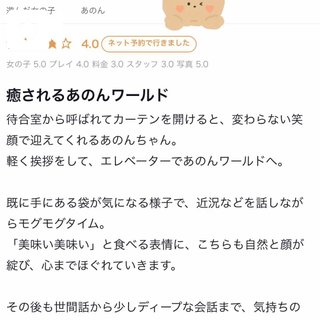 🩷お礼日記🩷
