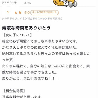 🩷お礼日記🩷
