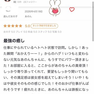 🩷お礼日記🩷