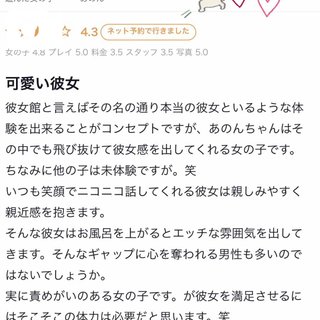 🩷お礼日記🩷