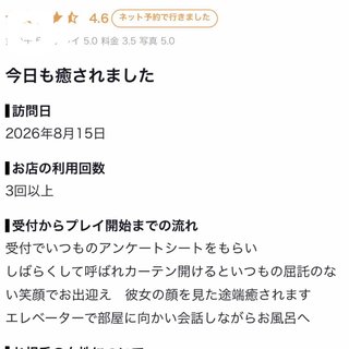 🩷お礼日記🩷