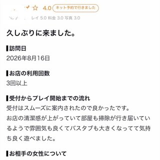🩷お礼日記🩷