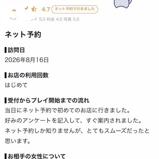 🩷お礼日記🩷