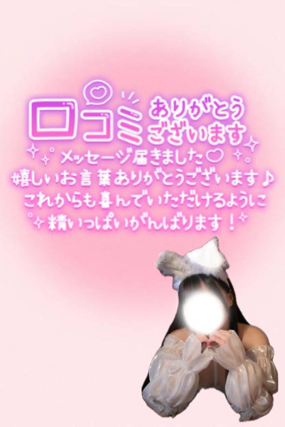 【お礼写メ日記】感謝の感謝