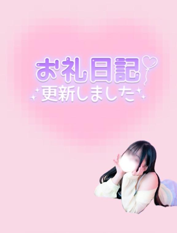 25日💌