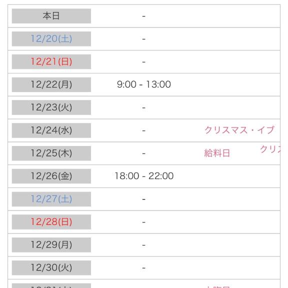 お昼休憩中だよ🍙