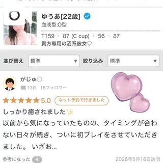 やっとだあ!!✨️