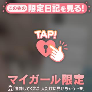 【お礼写メ日記】