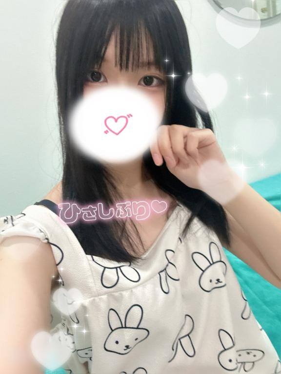 ただいま♡