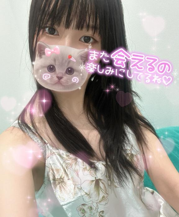また来月ね♡