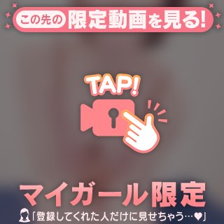 ギューってして