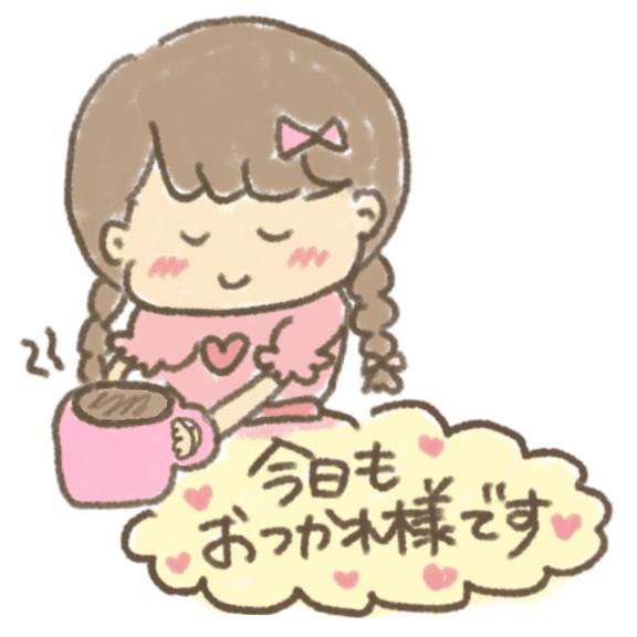 またあした👋🏠