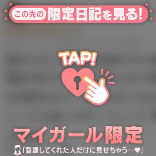 【お礼写メ日記】
