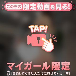 たまらない....♡