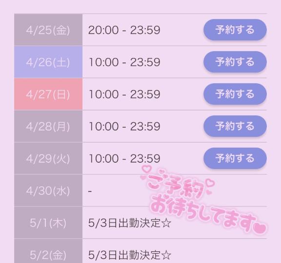 写メ日記サムネイル