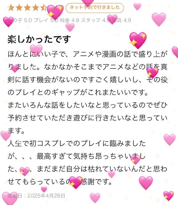 写メ日記サムネイル