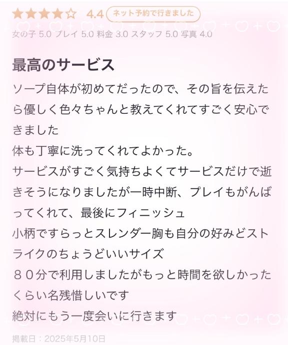 写メ日記サムネイル