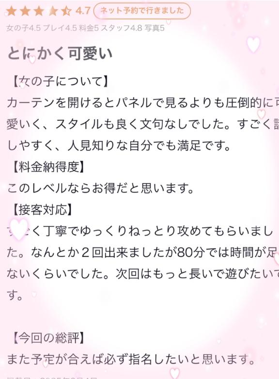 写メ日記サムネイル