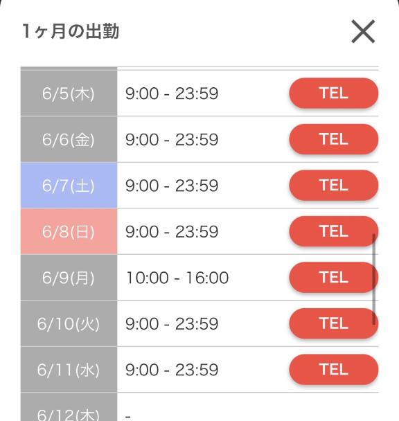 写メ日記サムネイル