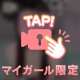 入らなかった😵‍💫😵‍💫