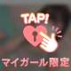 たっぷりどっぷり…♡♡