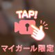 反則級の…🔞🍼💕