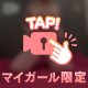 コレ…すき…でしょ？🔞🍼💕