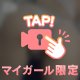 🍑ふりふり❣️