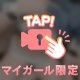 むちむち❣️