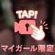 💗◯◯◯が･･･💗