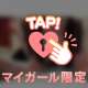とびきりの愛🎁❣️