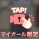 実はこんなに…♡♡