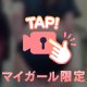 🍑おちり🍑
