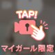 生着替え動画㊙️