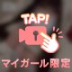 うごくよ❕
