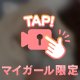 見えてる〜？