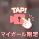 動くよ🤩💞