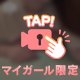おっぱい…///