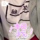 おはよう☀️( ˶˙ᵕ˙˶ )☀️