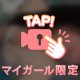 1日目は､､､ｴ🔞×××💓