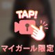 いっぱい…///出そ？🍼💦