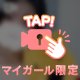 れいのエッ🔞な妄想力使ったら…///😘💕