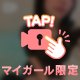 連日完売ありがとうだよぉ…///😍