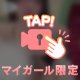 ポロリ…///| •,,)❤︎