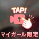 奥までトントンしゅる…///🐳